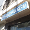 Promet na Banjalučkoj berzi iznosio više od 43.600 KM