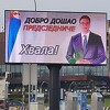 Delegacija Srbije na čelu s Vučićem danas u posjeti Republici Srpskoj