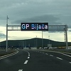 Večeras od 20 sati obustavlja se saobraćaj na putu Zvirovići - Bijača