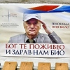 I na dan presude u Bratuncu skandalozna podrška ratnom zločincu
