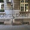 U Beogradu i Banjoj Luci ispisani grafiti prijetnji bivšem predsjedniku Srbije Borisu Tadiću