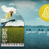 World Music Fest Zeman održava se u Novom Pazaru od 26. do 30. jula