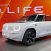 Volkswagen predstavio ID.Life: koncept malog gradskog automobila