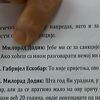 Milorad Dodik poručio Gabrielu Escobaru: Je*e mi se za sankcije