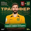 Tino Sven Sušić karijeru nastavlja u Rusiji, klub mu poželio dobrodošlicu na bosanskom