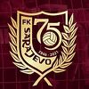 FK Sarajevo će posebnim aktivnostima i programom proslaviti 75. rođendan