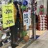 Jesen donosi i određena sniženja u BiH: Kako izbjeći "zamke" prodavaca i racionalno kupovati