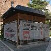 Famozni kiosk u centru Sarajeva koji je koštao 250.000 KM konačno će biti srušen