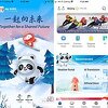 Aplikacija Zimskih olimpijskih igara u Pekingu nije sigurna