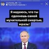 Nogometaš Cityja poručio Putinu: Čudovište, nadam se da ćeš umrijeti u patnji
