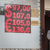 Centralna banka Rusije uvela proviziju od 30% na kupovinu deviza na berzama