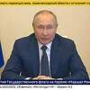 Putin: Nemamo zle namjere protiv susjeda, moramo sarađivati i normalizirati odnose