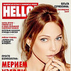 Meryem Uzerli pozirala za rusko izdanje popularnog časopisa, obožavatelji ljuti: Sramotno