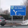 Kolona ruskih vojnih vozila snimljena na putu prema finskoj granici