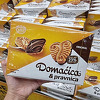 Promjena imena kultnog keksa "Domaćica" izazvala lavinu negativnih reakcija