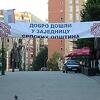Na sjeveru Kosova osvanuli bilbordi "Dobro došli u ZSO"
