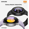 Vrijeme je za poklone uz kupovinu Samsung Galaxy Watch5 i Buds2 Pro