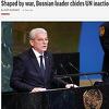 Džaferovićev govor odjeknuo u američkim medijima: UN je zakazao i u Ukrajini