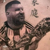 Messijev fan zapamtit će dan kad se istetovirao: Svijet ga ismijava zbog lika na leđima