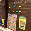 U Baselu otvorena dopunska nastava na bosanskom jeziku