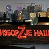 Sramna akcija u Banjoj Luci: "Proslavili" godišnjicu početka krvavog rata u Ukrajini