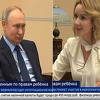 Snimak za Haga: Lvova-Belova priznaje Putinu da je usvojila tinejdžera iz Donbasa