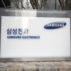 Samsung ostvario najmanju dobit u posljednjih 14 godina