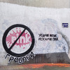 Grobari prekrečili mural Ratka Mladića u Beogradu, osvanula poruka protiv TV Pink