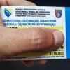 Novorođenčad u Sarajevu će besplatno dobiti elektronske zdravstvene kartice
