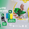 Nastavak kampanje Budi srce - odvajaj otpad: Novim navikama tokom raspusta do nagrada