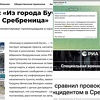 Kako mediji u Rusiji negiranjem genocida u Srebrenici legitimišu zločine ruske vojske