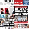 Gruhonjić: Logično je da mediji u državi sa najviše ratnih zločinaca negiraju i ignorišu genocid