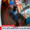 Pojavio se novi snimak ubistva navijača AEK-a, zabilježeni su njegovi posljednji trenuci