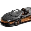Mansory se u svom stilu oprostio od Lamborghini Aventadora
