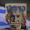 Netanyahu optužio Jevreje protivnike pravosudne reforme da su se svrstali uz Iran i Palestince