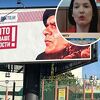 Trivić: Jutros sam krenula na posao i ugledala bilbord, nije mi bilo prijatno