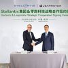 Stellantis kupuje 21 posto udjela u kineskom Leapmotoru za 1,5 milijardi eura