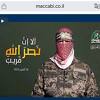 Hamas hakovao stranicu najvećeg izraelskog kluba: "Zaista, Allahova pobjeda je blizu"
