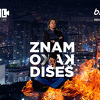 Ekskluzivno prikazivanje "Znam kako dišeš" na HBO Max platformi