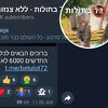 Istraga Haaretza: Iza rasističkog Telegram kanala "72 djevice" stoji izraelska vojska
