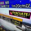Snažan zemljotres od 7,6 stepeni po Richteru pogodio Japan, izdato upozorenje za cunami