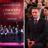Održan tradicionalni Božićni koncert SPKD Prosvjeta, prisustvovali Bećirović i Karić
