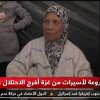 Izrael 82-godišnju ženu sa Alzheimerovom bolesti proglasio "nelegalnim borcem" i dva mjeseca držao u zatvoru