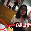 Skandal zbog Dior torbice trese Južnu Koreju: Predsjednik na udaru kritika zbog poteza prve dame