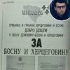 Put do nezavisnosti Bosne i Hercegovine i istina o tome kako se glasalo na referendumu
