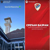 Čestitke za Bajram uputili poznati bosanskohercegovački sportisti i klubovi