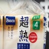 Japan: Dijelovi štakora pronađeni u paketima s hljebom