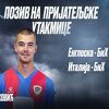 Najveće iznenađenje na spisku Barbareza prije pola godine igralo u Prvoj ligi RS-a: Ovo je nagrada za moj klub