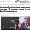 Bivši ukrajinski diplomata: Zašto Dodik nije zadovoljan deklaracijom "svesrpskog sabora"?