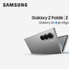 Samsung Galaxy Z Flip6 i Z Fold6: Preklopna revolucija koja mijenja pravila igre